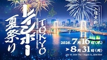 【東京のイベント】7月25日～26日に行きたい！室内で楽しめる「TOKYO レインボー夏祭り」や「うえの夏まつり」、約20年ぶりに来日したゴッホの名作展など、東京都内のおすすめイベント6選