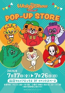 Eテレ「The Wakey Show」初のポップアップが新宿マルイアネックスに！等身大パネルのフォトスポットに、ぬいぐるみやフォニックスカルタも