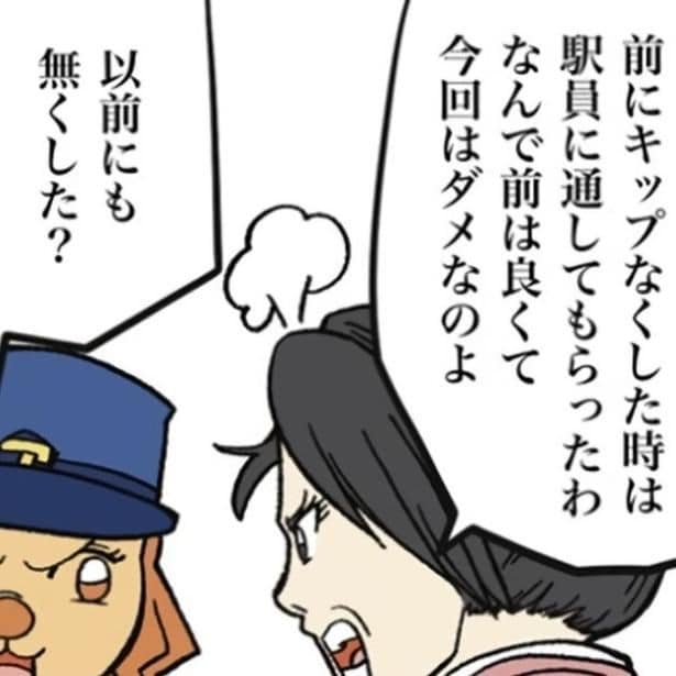 キップをなくしたと主張し、「なぜ通れないのか」と怒るお客さん。
