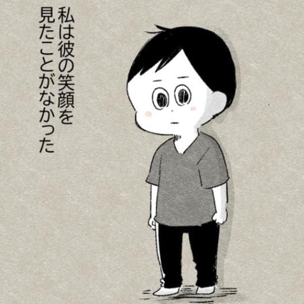 結婚生活を振り返ると、夫の心からの笑顔を見たことがなかったことに気づく。