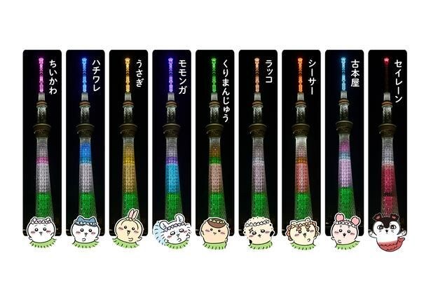 ちいかわたちをイメージした9種類の特別ライティングも見どころ