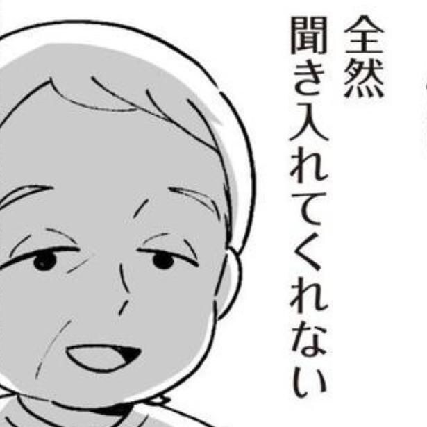 「つわりでも食べなさい」「母親は家事優先」悪気のない“昔の常識”が家族を苦しめる…身近な老害を描く漫画【作者インタビュー】