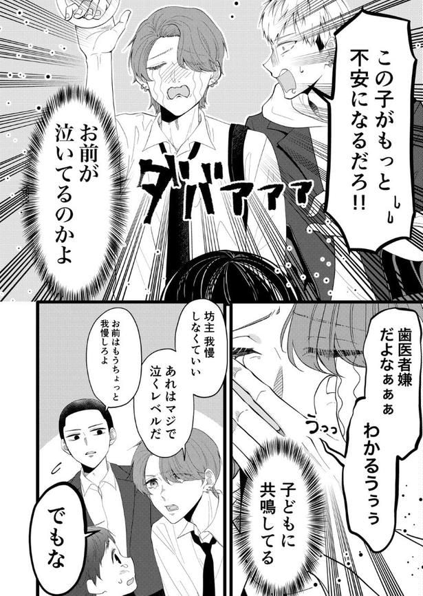 善良な不良高校生の日常_第1話_p01
