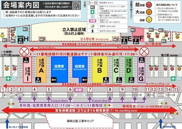 会場の構成や規制エリアを示した地図