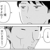 部屋探しで騙される前に→「嘘ですよね？」理系彼氏が悪徳業者の嘘を完全論破！「痛快」撃退劇