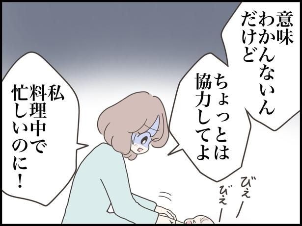 家事や育児に協力しない夫に困る妻12-2