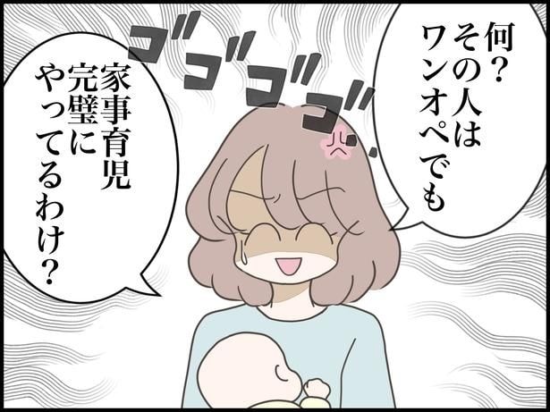 家事育児の要領が悪いと言われて怒る妻12-6