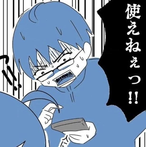 中学生の長男「大変なことになってる…」→息子のSNSグループで親のSNSアカウントが晒される事態が発生【作者に聞く】