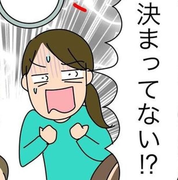「まだ決まってないの?」子ども会の会長に誰も立候補せずに3時間経過→あみだくじの結果で破天荒な人に決まってしまい…どうする?【作者に聞く】