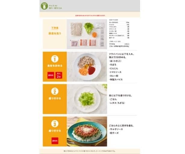 【イメージ】レシピカード