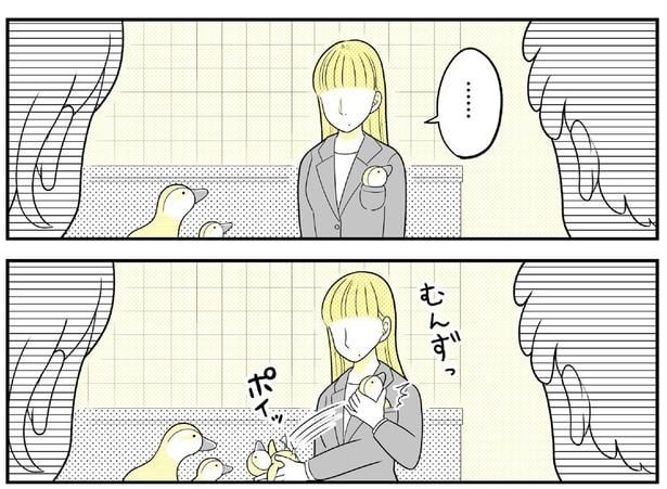 動物にモテるサラリーマンの受難(122)