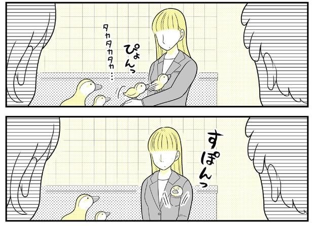 動物にモテるサラリーマンの受難(123)