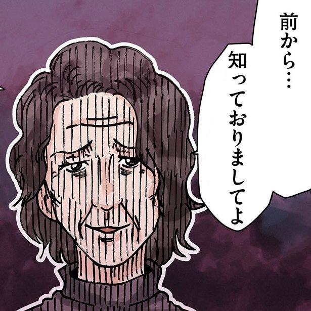 え、知ってたの!?超年下夫への疑念は晴れるのか…?