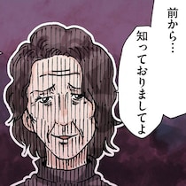 「前から…知っておりましてよ」企みが“超”年上妻にバレてた!!窮地に陥った若い夫は…【作者インタビューも】
