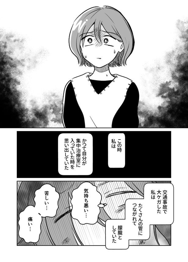 「わたしが選んだ死産の話」4話_006