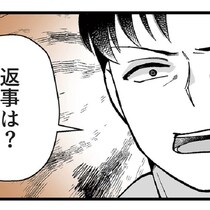 表と裏の顔が全く違う!!上司にはごまをすり、妻には非情な暴言を吐く“人一倍出世欲が強い”モラ夫を奇策で成敗！【作者に話を聞いた】