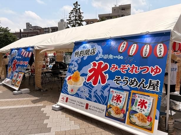 ソラマチひろばで「氷みぞれつゆ」をぜひ味わってみて!