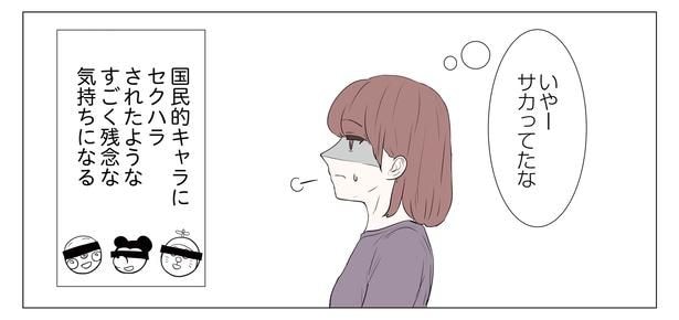 「東京モブストーリー〜ヒロインになれない私たち〜」第22話 6/6