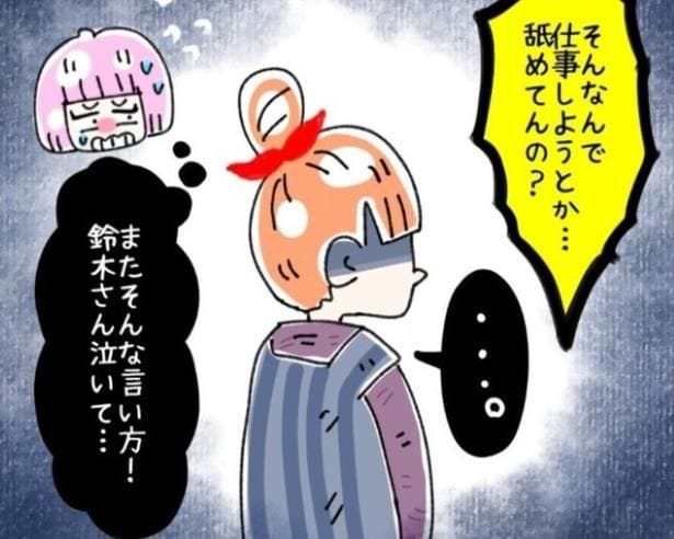 「舐めてんの?」と言われた派遣スタッフは何と答えたのか?