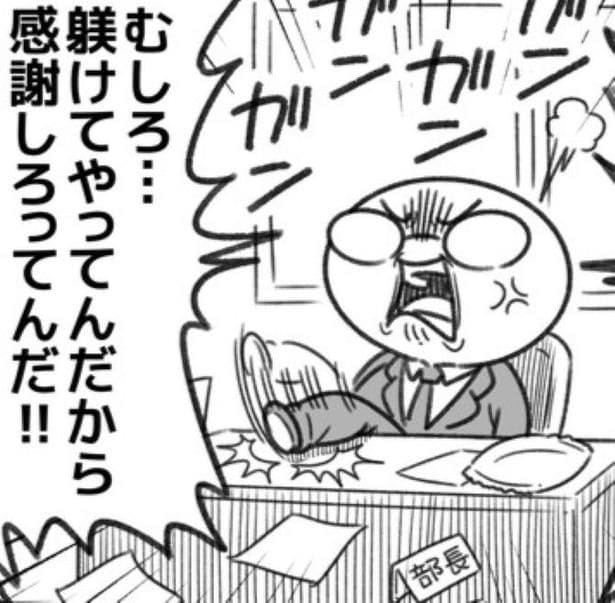 「むしろ躾だ、感謝しろ！」怒るパワハラ上司→反撃する超ポジティブ部下の対応に爆笑必至「職場で読まないで」【作者に聞く】