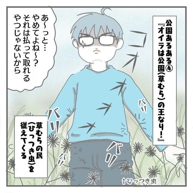 膝スライディングは当たり前!新品だろうがお高めだろうが、夢中になっている子どもには関係なし