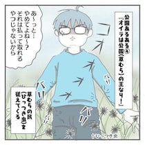 母の悩み…「なぜか棒と石を拾ってくる子ども」→冬の公園で勃発する男子たちの“謎の生態”とは【作者に聞く】