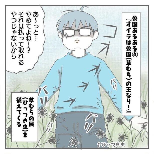 母の悩み…「なぜか棒と石を拾ってくる子ども」→冬の公園で勃発する男子たちの“謎の生態”とは【作者に聞く】