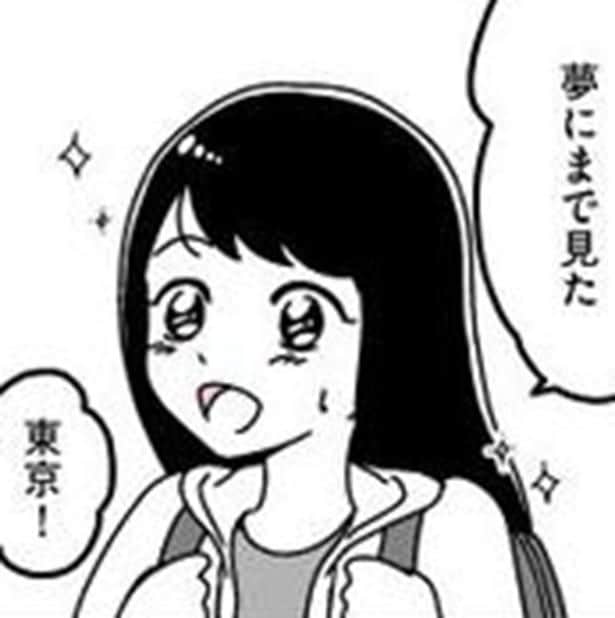 「上京組は読まないで」7千円の茶代に絶望→港区女子に堕ちた女子大生の末路に「怖すぎる」【作者に聞く】