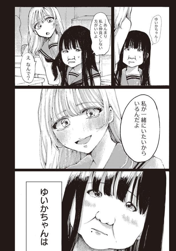 整形したアイドルの話(4)