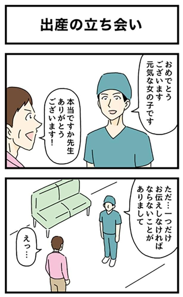 出産の立ち合い1-1
