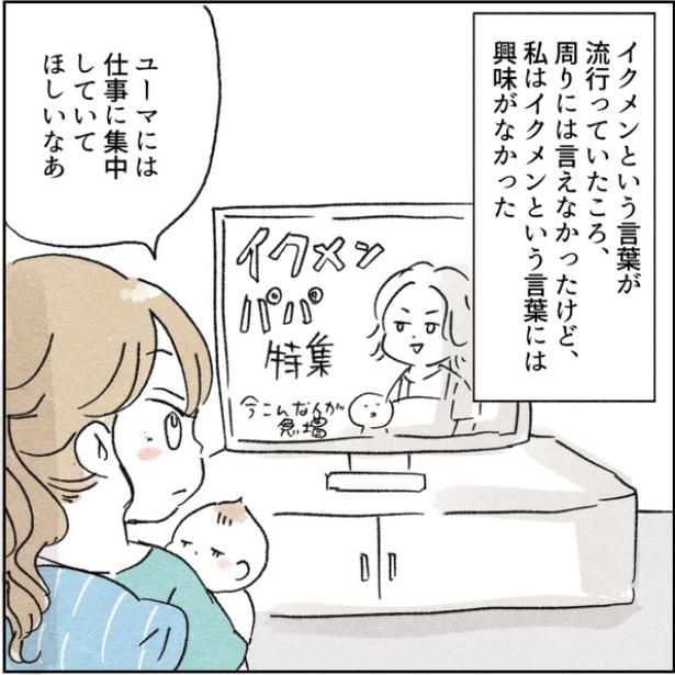 『カサンドラ症候群になって離婚をするまでの話』37-1