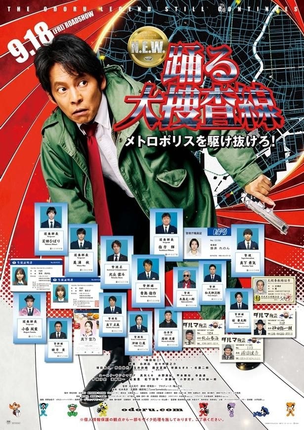 【画像】各キャラクターの現在地を写し出す本ポスター