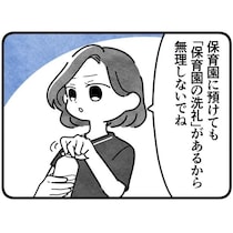 生後4カ月で「保育園の洗礼」を受ける新米ママ!?息子の発熱で仕事を早退＆休む日々が続く【作者に聞く】