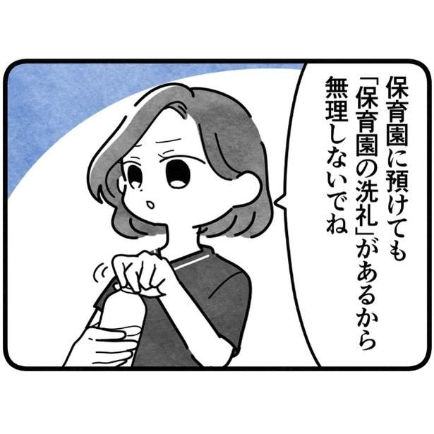 生後4カ月で「保育園の洗礼」を受ける新米ママ!?息子の発熱で仕事を早退&休む日々が続く【作者に聞く】