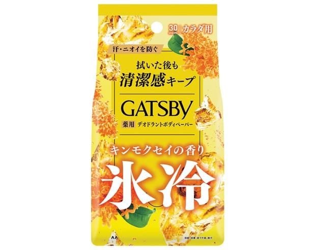 「ギャツビー アイスデオドラント ボディペーパー キンモクセイの香り」(参考価格605円)※医薬部外品、写真はパッケージ