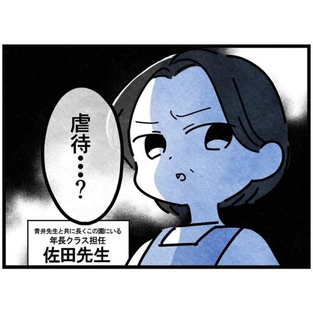 虐待を疑う保育園の先生