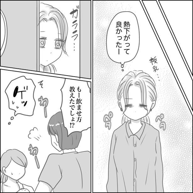 『出産レポ 産後編』6-1