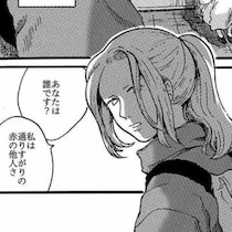 記憶をなくした人間とアンドロイドの物語！アンドロイドが戦場へ向かう近未来はまるでSF映画!?明かされるラストに注目【作者に聞く】