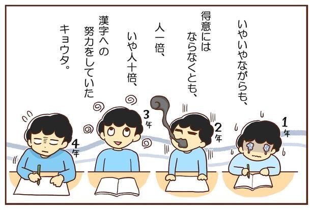 漢字が大の苦手なADHD息子が100点を取るまでの物語(6)