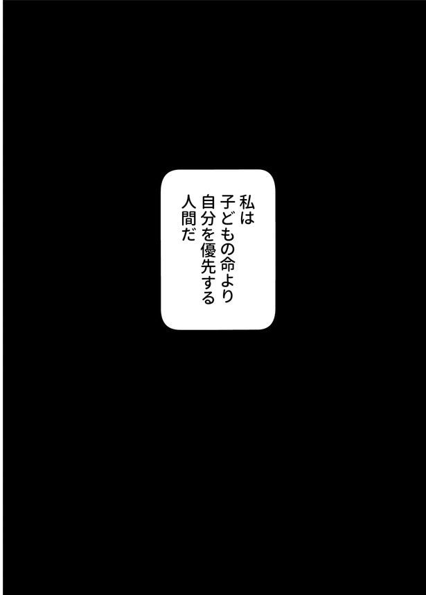 「わたしが選んだ死産の話」4話_011