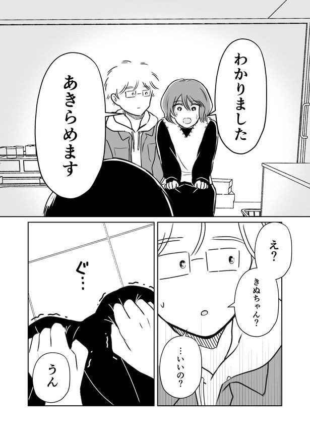 「わたしが選んだ死産の話」4話_009