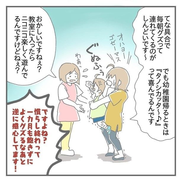 く、組み体操…!?子育ては体力勝負だ