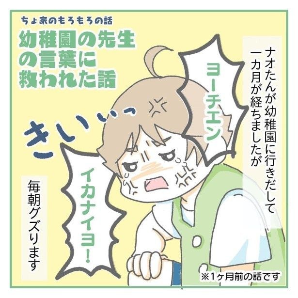 朝から全体力をフルに使ってギャン泣き!