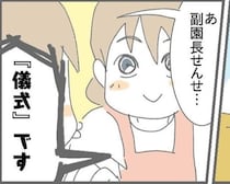 「幼稚園行きたくない」毎朝号泣する次男→疲労困憊のワーママを救った副園長先生の「儀式です」の言葉が秀逸【作者に聞く】