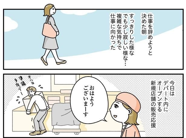 「お客様は神様ですか?」5話(1/18)