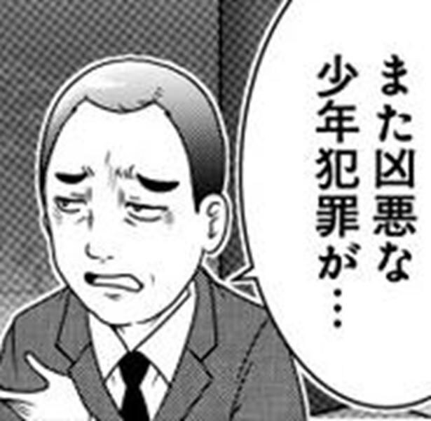 アナウンサー「昔は凶悪な少年犯罪が少なかった」→コメンテーター「昔からバリバリあったって」メディアの偏向報道に真正面から立ち向かう痛快コメント【作者に聞く】