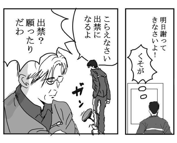 踏切に眠る_P005