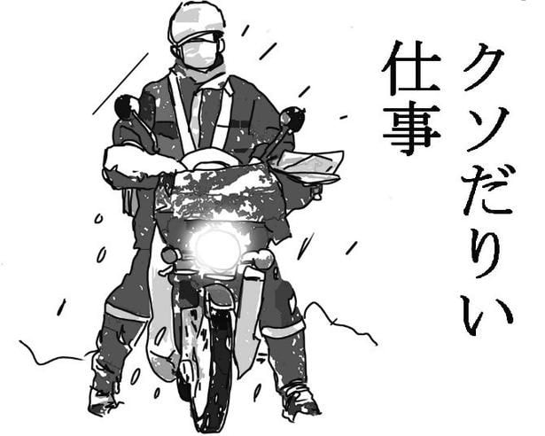 「お前知らないで逝ったろ」受験に失敗した幽霊→疲労困憊の20代配達員が教えた“生きる喜び”とは【作者に聞く】