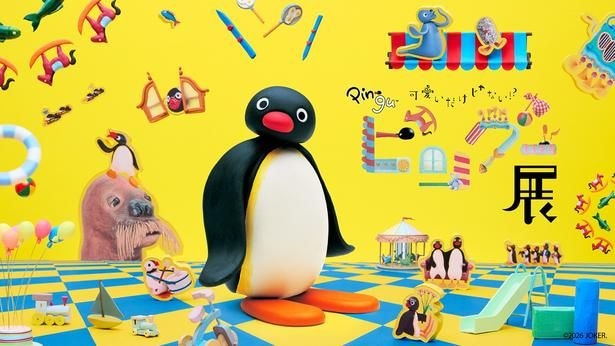 特別展「可愛いだけじゃない!?ピングー展」は2026年11月21日(土)から福岡市科学館で開催