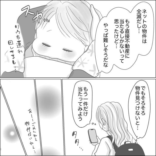 『出産から5ヶ月で夫がいなくなりました』34-2